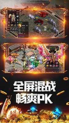暴 走 传 奇 之 刀 刀 逐 日 打 金