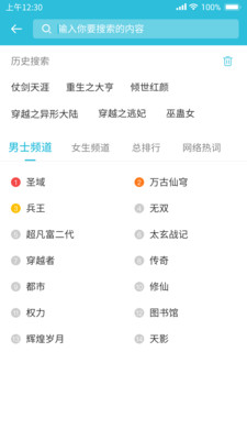 指月小说阅读器 指月小说阅读器