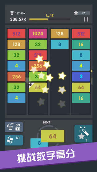 数字方块 数字方块