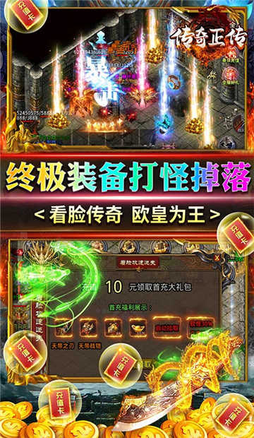 传 奇 正 传 迷 失 无 限 刀 无 限 刷 精 华