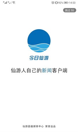 今日仙游