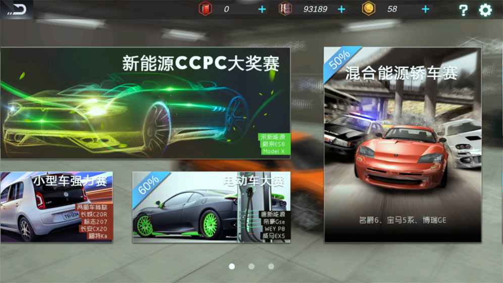 赛车纵横:CCPC争锋