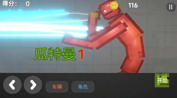 沙盒像素建造乐园 沙盒像素建造乐园