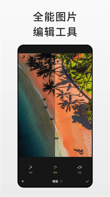图片编辑器