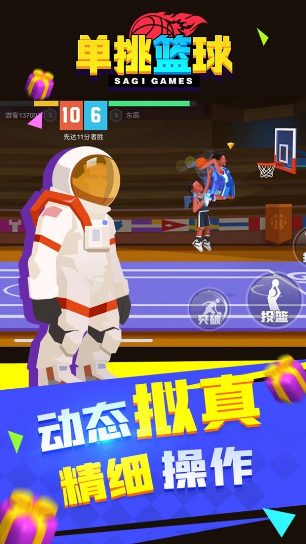 头号得分王 头号得分王