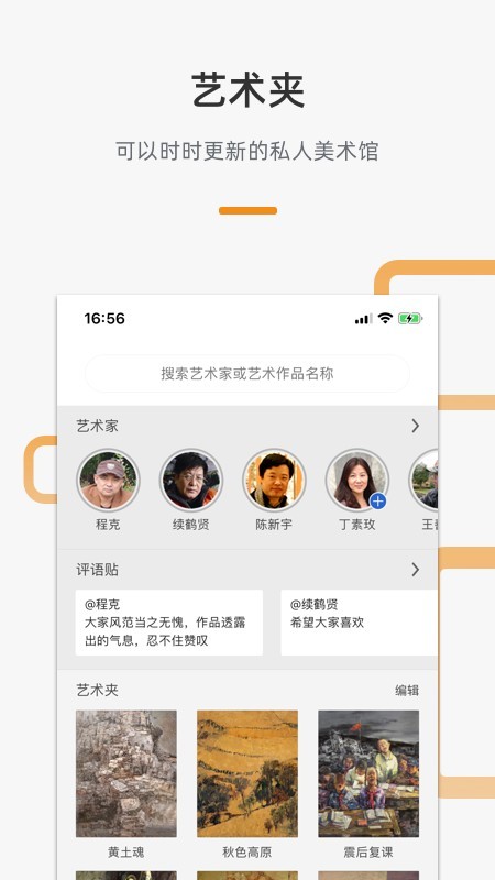 汉辰艺术 汉辰艺术