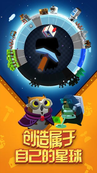 我的星球模拟器