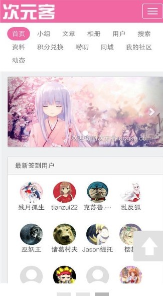 次元客