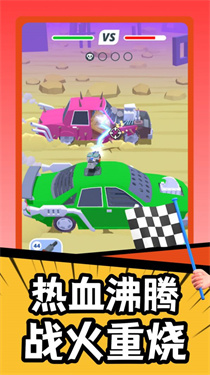 疯狂战车