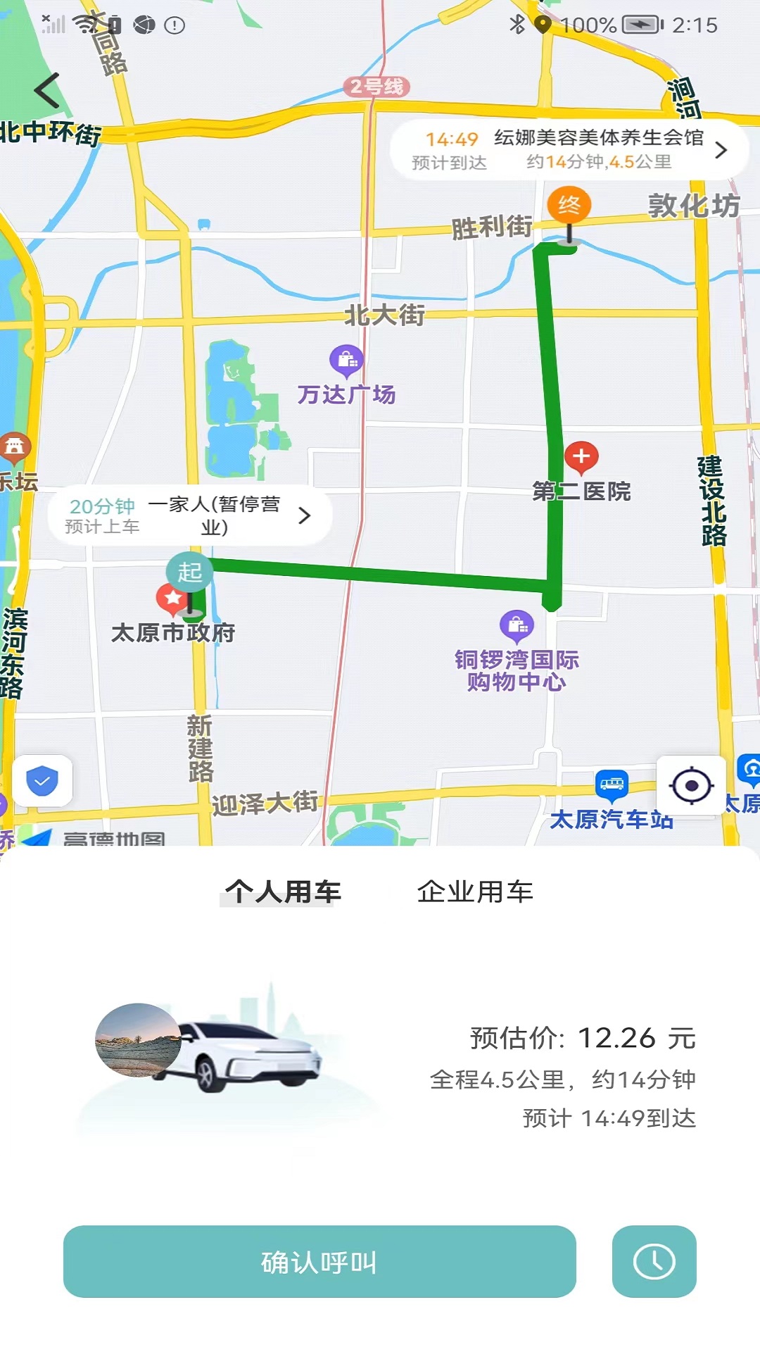 省运出行 省运出行