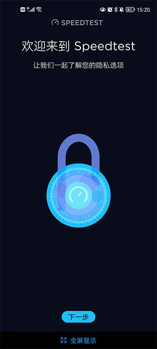 信通测速Speedtest 信通测速Speedtest