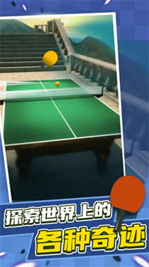 乒乓球对战模拟 乒乓球对战模拟