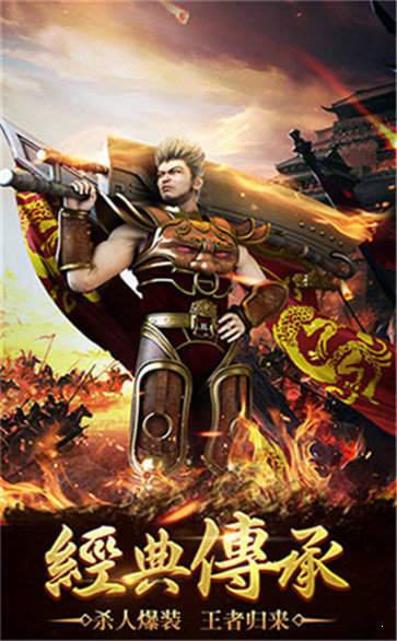 世界传奇 世界传奇