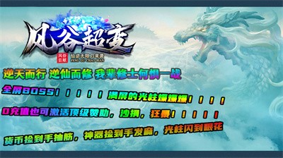 风谷超变 风谷超变