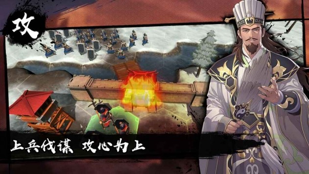 策魂三国手游 策魂三国手游