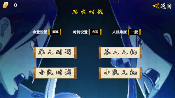 像素火影-次世代 像素火影-次世代