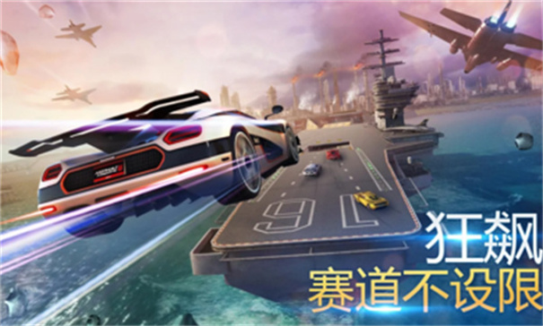 狂野飙车8十周年版
