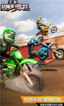 极速摩托 极速摩托