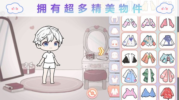 换装娃娃
