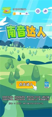 南音达人 南音达人