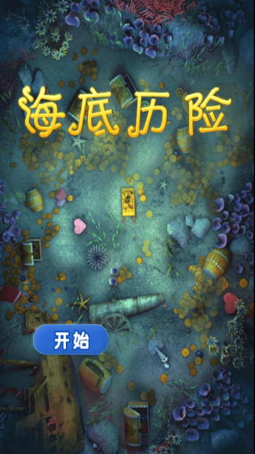 大鱼吃小鱼