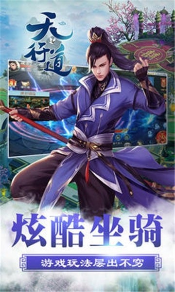 天行道(登录送vip5) 天行道(登录送vip5)