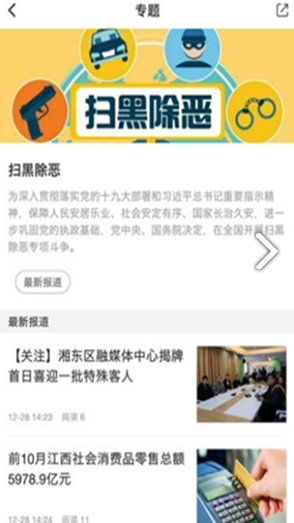 中国上饶县 中国上饶县