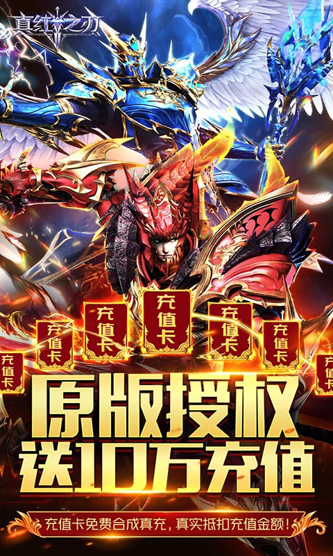 真红之刃