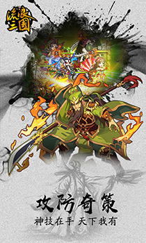 流浪三国超V版 流浪三国超V版