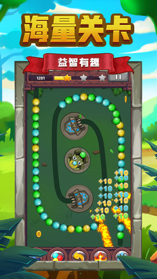 祖玛传说单机版