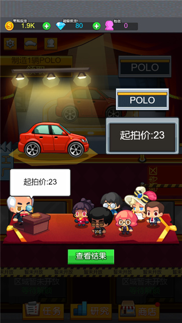 一起造个车 一起造个车