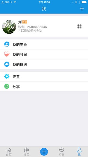 和校园 和校园