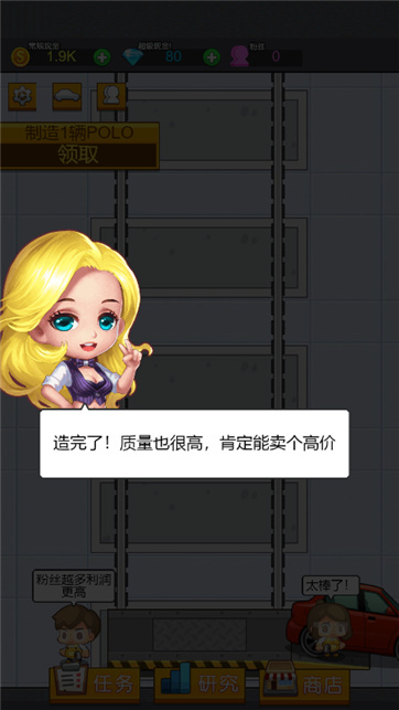 一起造个车