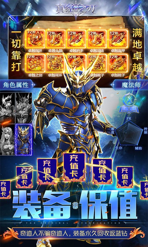 真红之刃