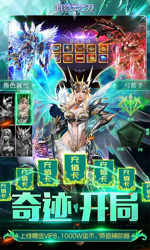 真红之刃