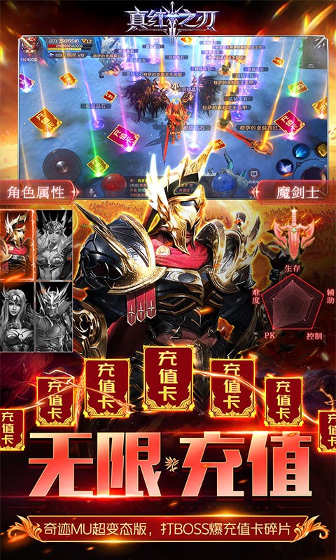 真红之刃