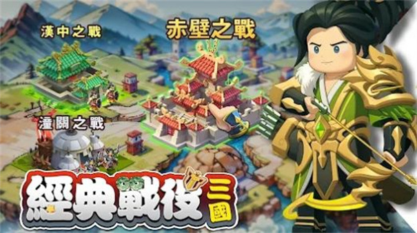 棋幻三国-百强联盟 棋幻三国-百强联盟