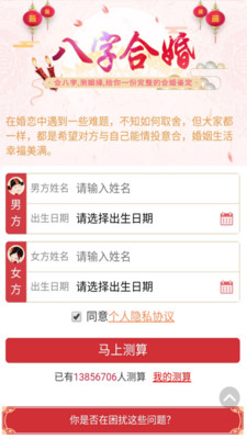 玄机大师 玄机大师