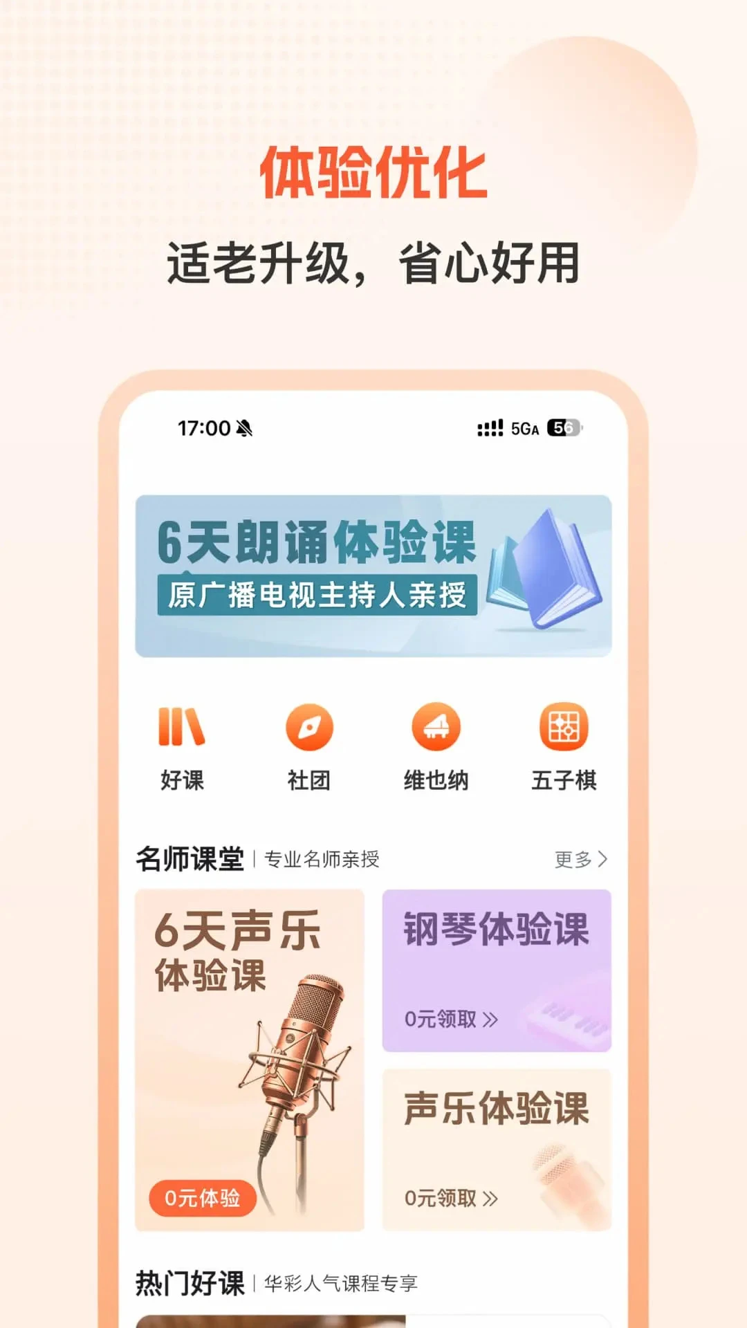 开开华彩