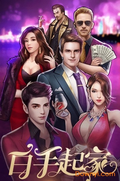 快乐有钱人 快乐有钱人