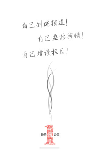 最后一公里