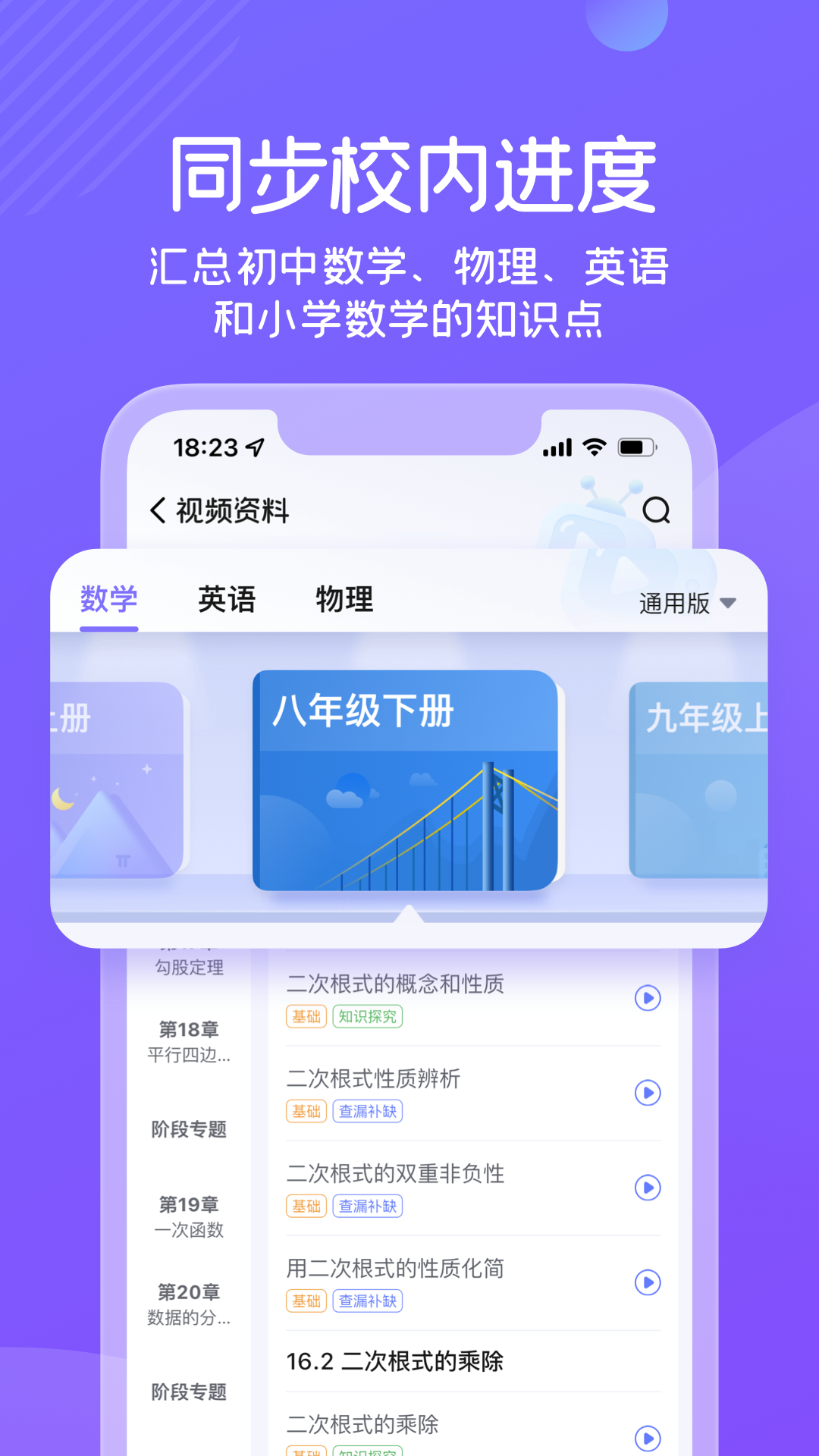 海豚AI学