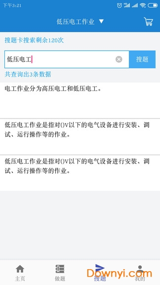 考证宝典