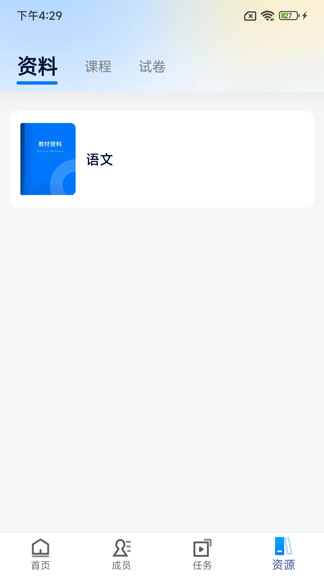 艺教通 艺教通