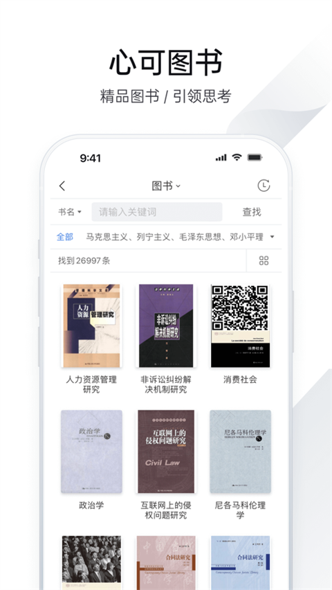 全球学术快报