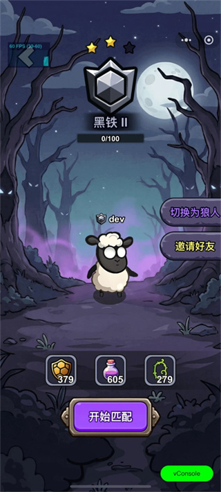 羊村大乱斗 羊村大乱斗