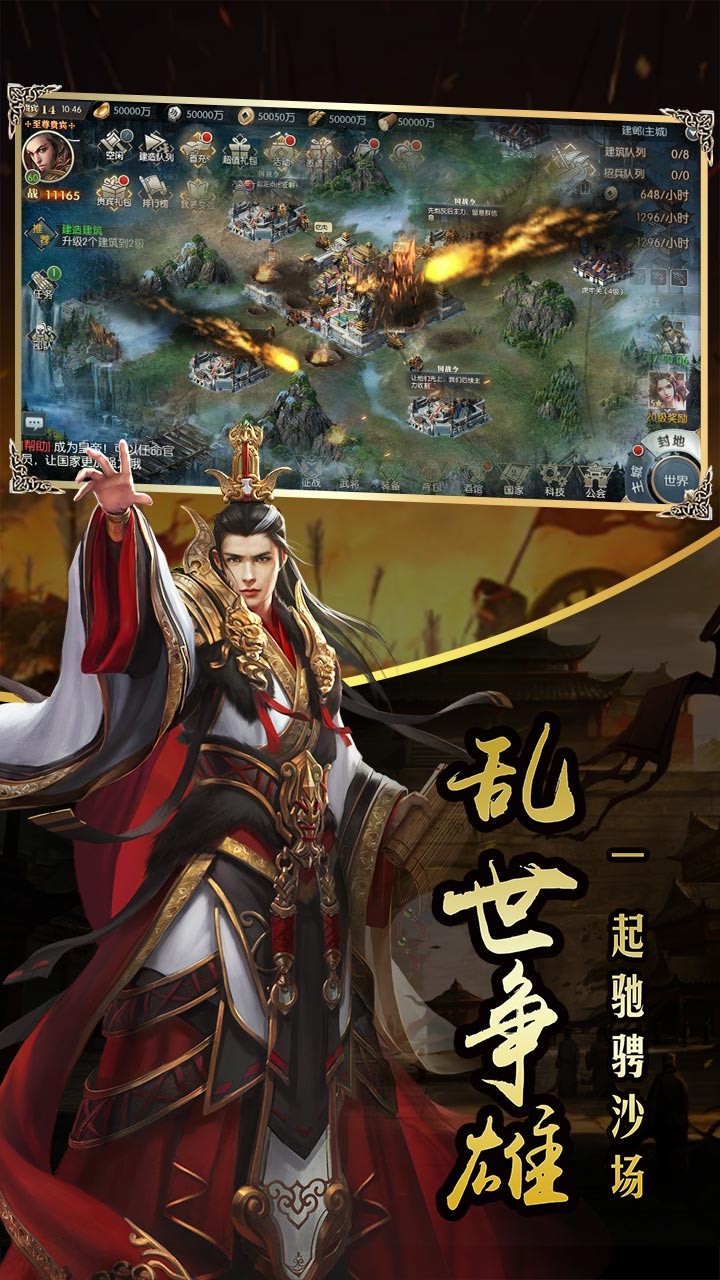 国战来了 国战来了