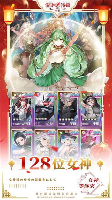 卡牌对决:爱琳诗篇 卡牌对决:爱琳诗篇