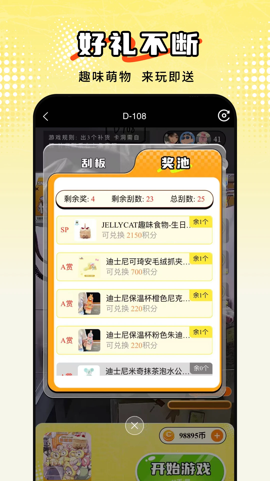 东抓西抓 东抓西抓