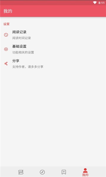 喵喵追书 喵喵追书